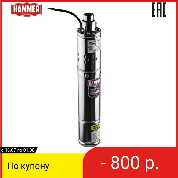 Well pump Hammer, NAP500/95SP, 500 W